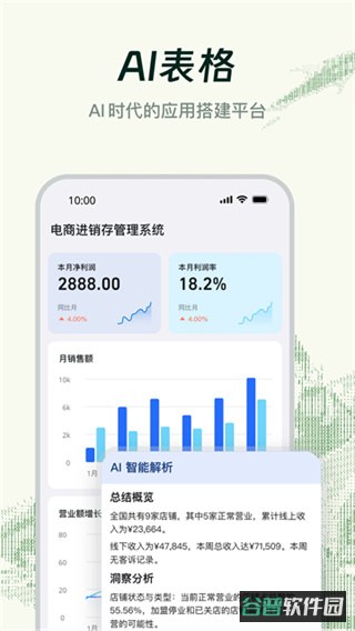钉钉截图4