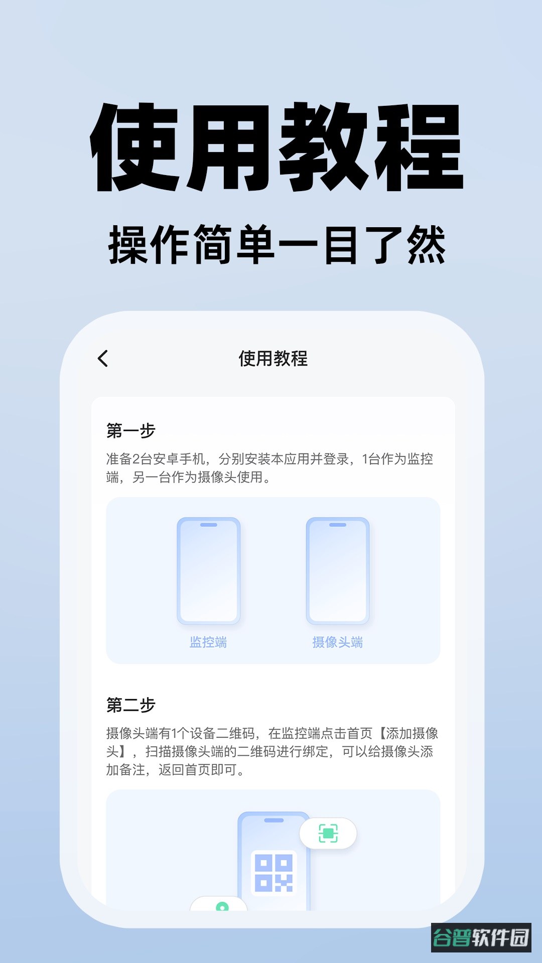 手机看家视频监控截图1