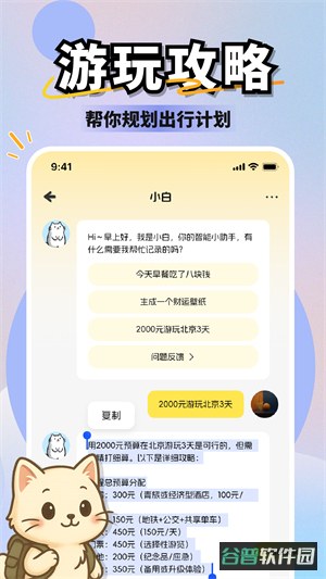 小白记账截图5