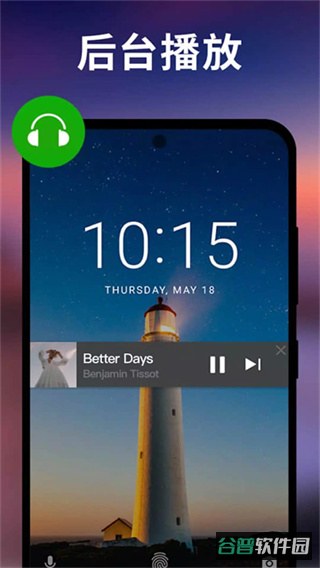 XPlayer截图3