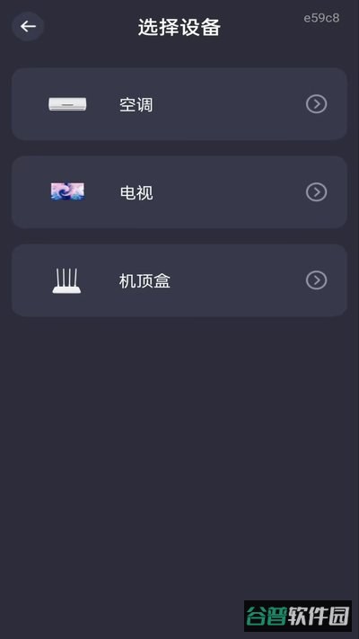 万能空调通用遥控截图1