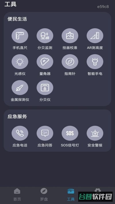 万能空调通用遥控截图4