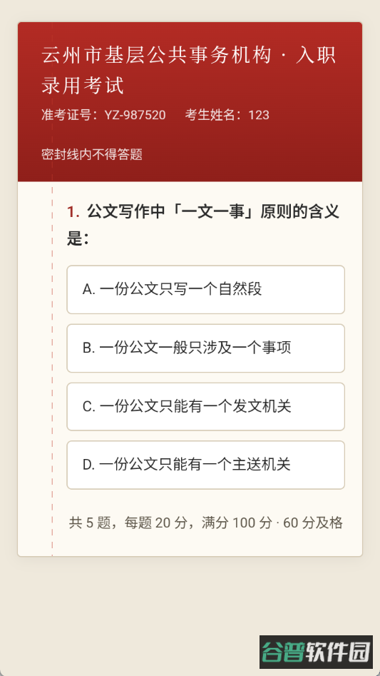 配图
