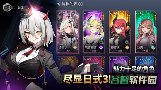 异域战记截图4