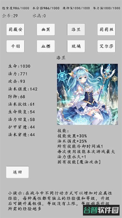 转世之旅截图2