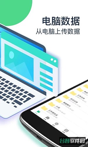 360安全云盘截图3