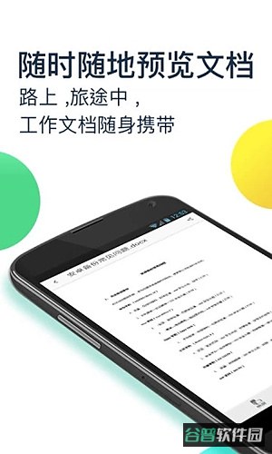 360安全云盘截图5