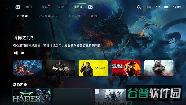 盖世游戏模拟器截图1
