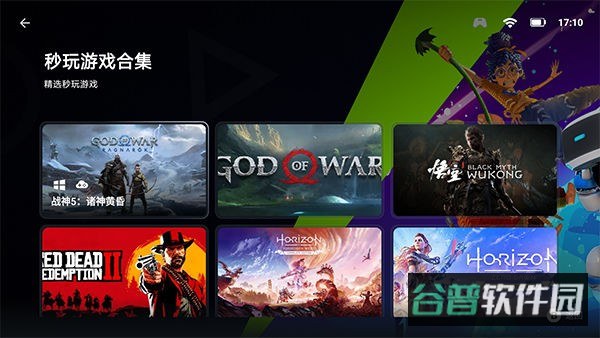 盖世游戏模拟器截图2