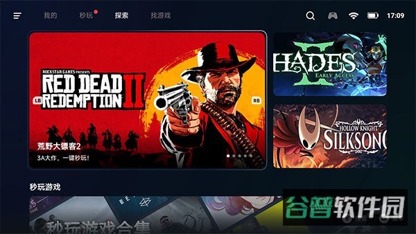 盖世游戏模拟器截图3