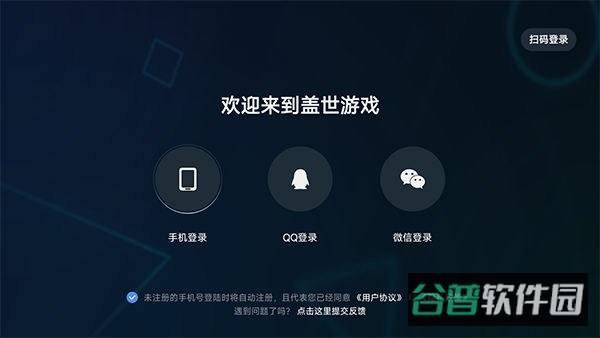 盖世游戏模拟器截图4