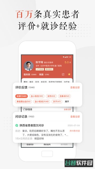 小鹿中医截图4