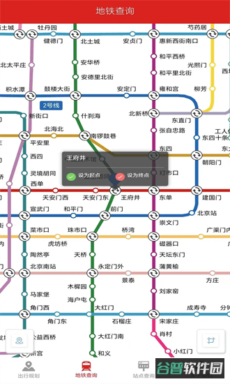 地铁行截图1