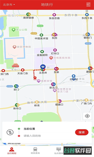 地铁行截图4