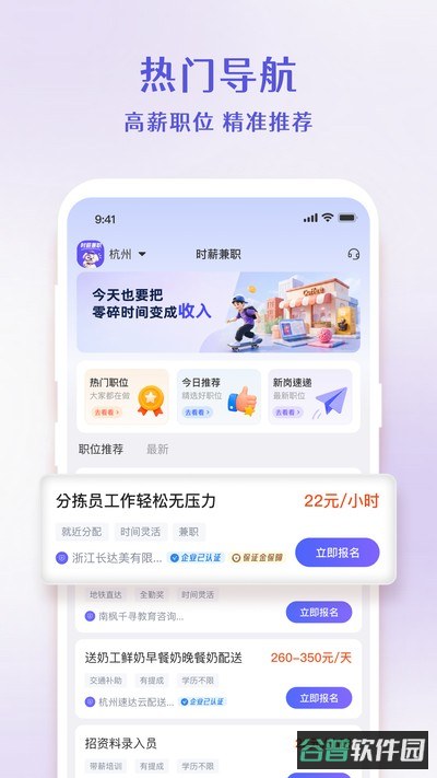 时薪兼职截图3