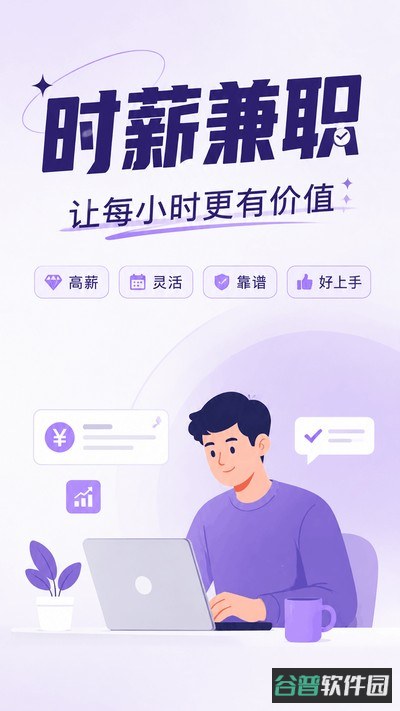 时薪兼职截图4