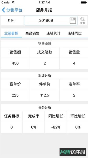 亿博士软件截图1