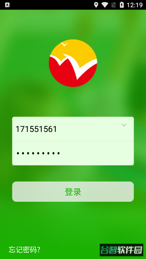 稳派截图3