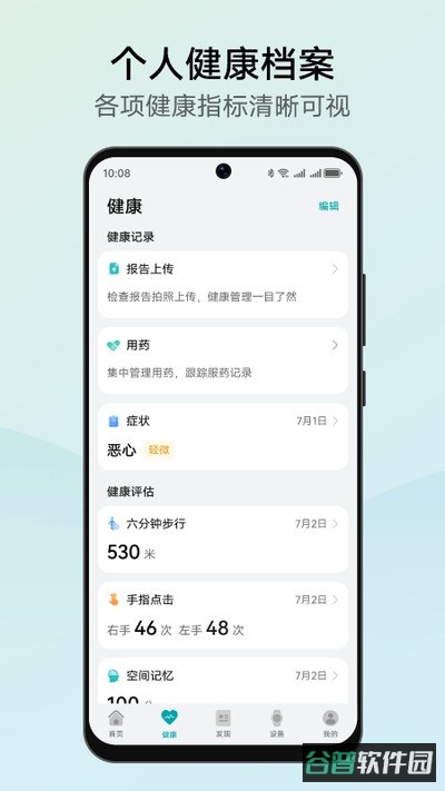 华为创新研究截图3