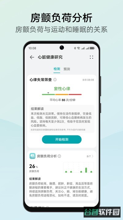华为创新研究截图4