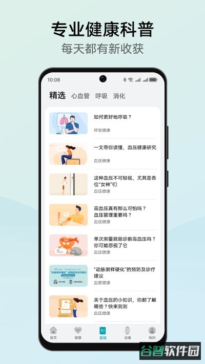 华为创新研究截图5