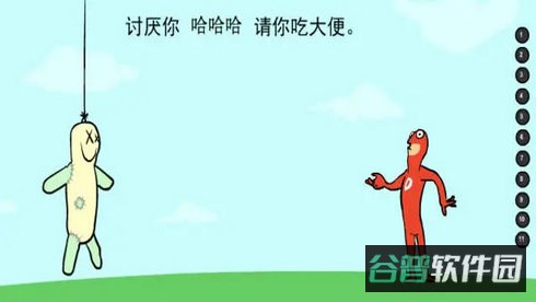 FartBoard截图1