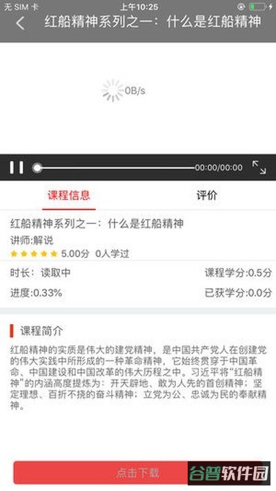 云南干部在线学院截图1