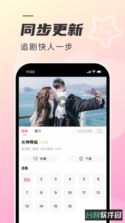 韩截图1