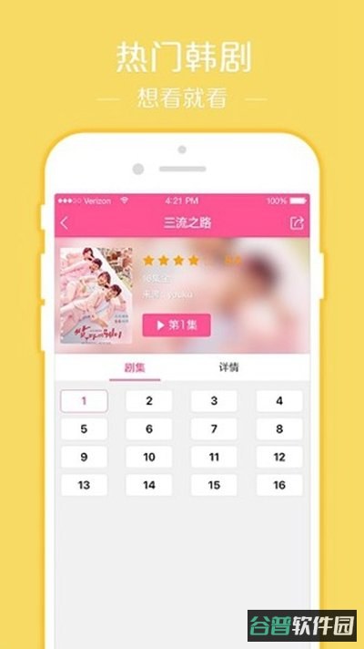 韩截图3