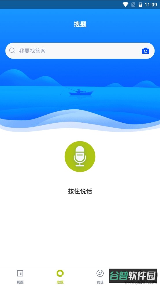 高速公路收费员截图1