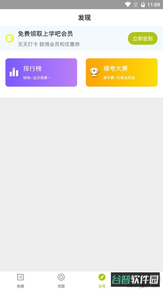 高速公路收费员截图2
