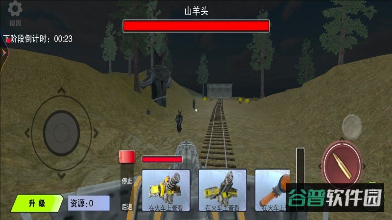 逃离查尔斯火车截图4