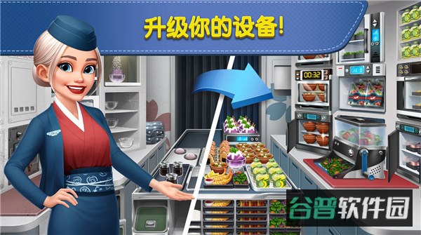 饿死鬼航班截图3