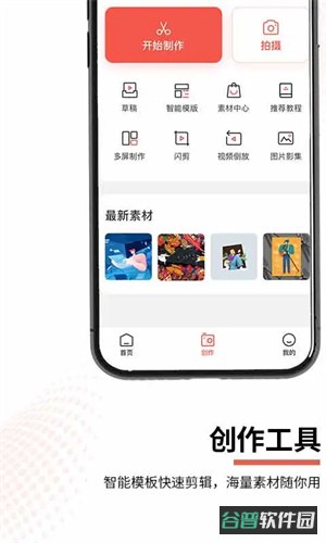 云美摄截图1