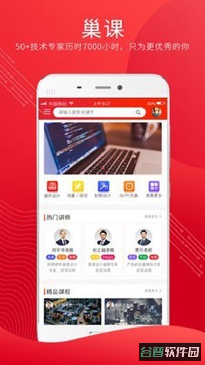 电巢截图1
