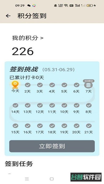 精诚中医截图2