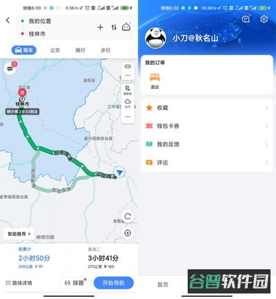 高德地图华为版截图1