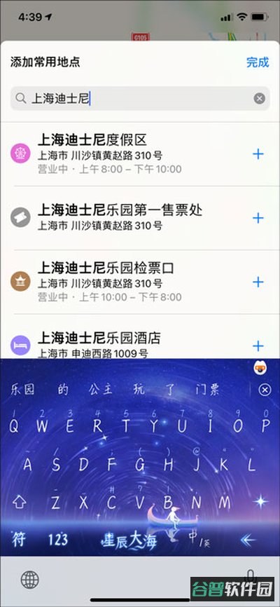 高德地图华为版截图4