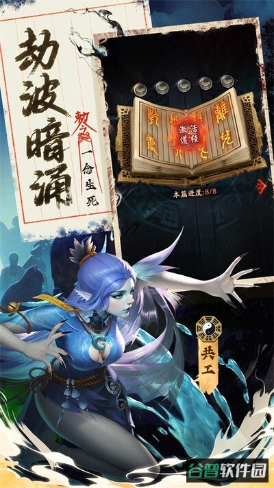 九品捉妖师截图1
