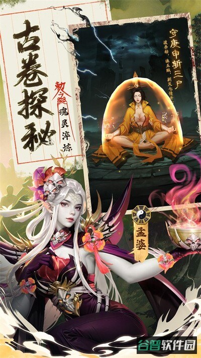 九品捉妖师截图2