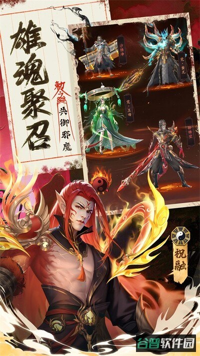 九品捉妖师截图3