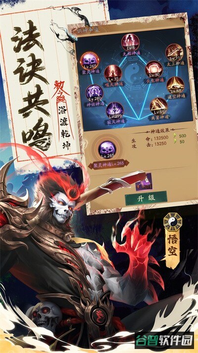 九品捉妖师截图4