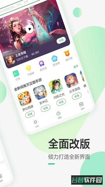 豌豆荚截图5