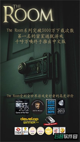 未上锁的房间截图3