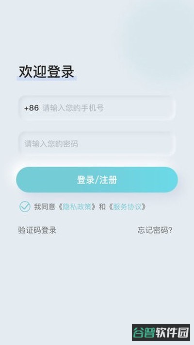 骨痛管理端截图4