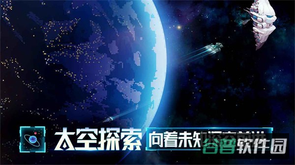 星舰起航截图1