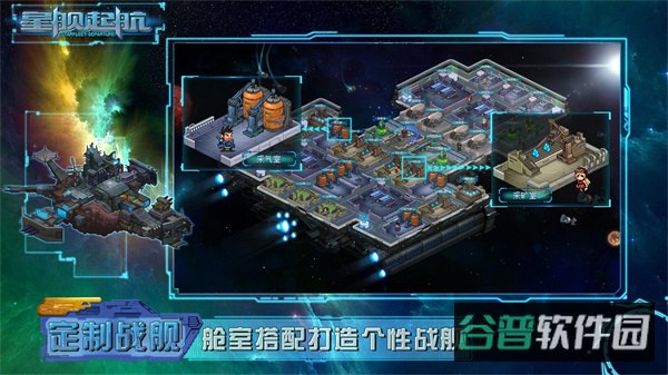 星舰起航截图2