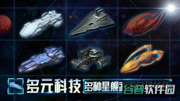 星舰起航截图3