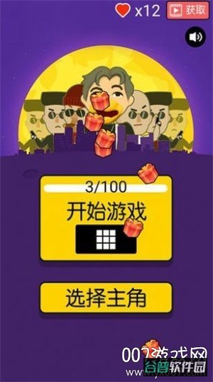 BulletBender截图3