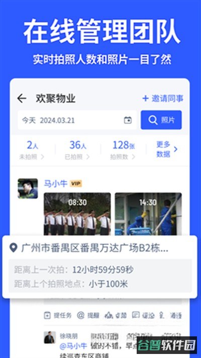 马克水印相机截图1